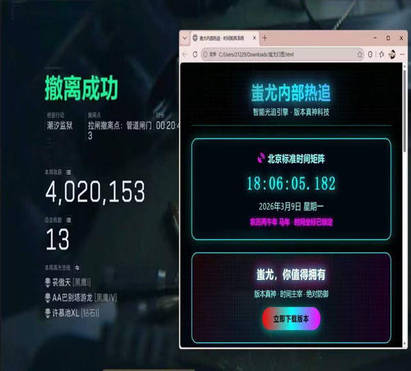 三角洲瞄准镜辅助线软件效果